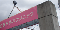 ファサードアイコン