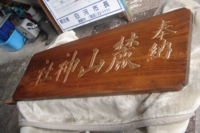 木製・彫刻5