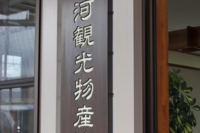 木製・彫刻9