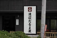建植4