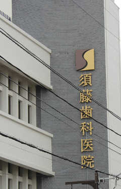 施工後